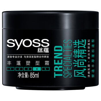 syoss 丝蕴 风尚精选丰蓬塑型霜 85ml