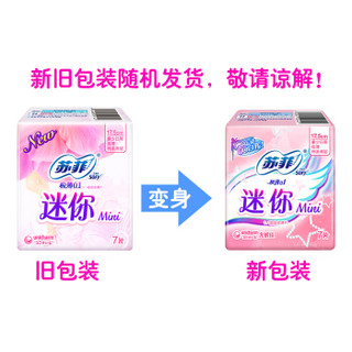 Sofy 苏菲 迷你日用卫生巾 175mm 7片