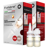 Foltène 丰添 男士专用高科技密发安瓶精华 100ml