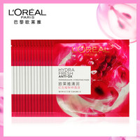 L'OREAL PARIS 巴黎欧莱雅 清润红石榴鲜粹面膜 15片