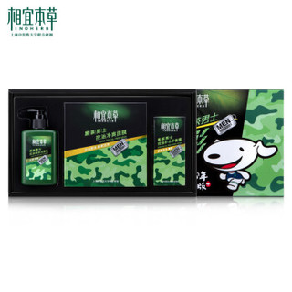 INOHERB 相宜本草 黑茶男士控油三步曲礼盒 （洁面乳 150ml*1瓶+平衡露 120ml*1瓶+面膜 7片）