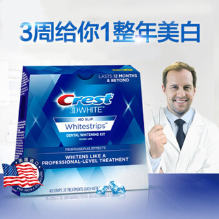 Crest 佳洁士 3D炫白牙贴 口红搭档 20片