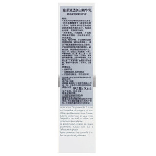 Avene 雅漾 清透美白系列 精华乳 50ml