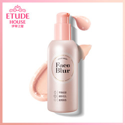 伊蒂之屋（ETUDE HOUSE）柔焦美颜妆前乳35g（网红爆款 修饰毛孔 保湿遮瑕 服帖 提亮 裸妆） *3件