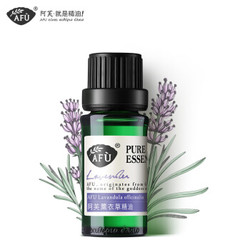 AFU 阿芙 薰衣草精油10ml