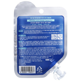 MEDIHEAL 美迪惠尔 水润保湿睡眠面膜膏 5片*15ml