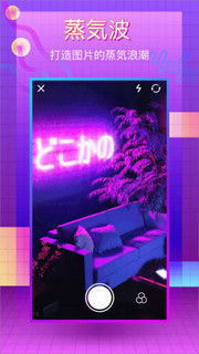  《VaporCam》iOS数字版软件