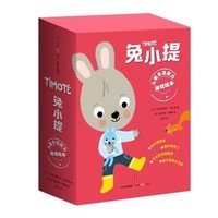 京东PLUS会员：《兔小提儿童生活能力游戏绘本》（礼盒套装共11册）