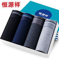 恒源祥男士内裤 弹力棉简约舒适平角内裤 时尚质感短裤混色4条装185/110