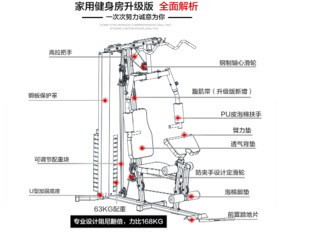 JX 军霞 D113  家用力量综合训练器