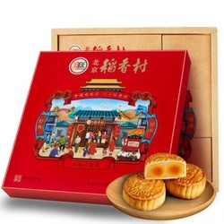 北京稻香村 老北京 月饼礼盒 655g