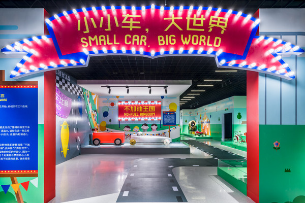 上海汽车博物馆 成人票 优惠活动