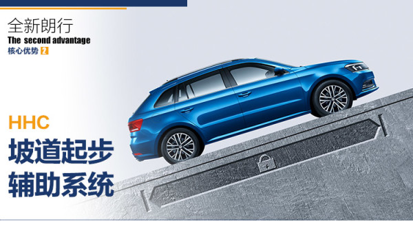 上汽大众 全新朗行 线上专享优惠