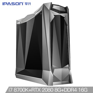  IPASON 攀升 H666 组装台式机（i7-8700K、RTX 2080、8GB×2、256GB）