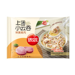 思念 上汤小云吞 鲜美猪肉 400g 50只 早餐 火锅食材 烧烤 馄饨 *18件