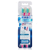Oral-B 欧乐-B 牙龈专护活力按摩软毛牙刷 2支装 *7件