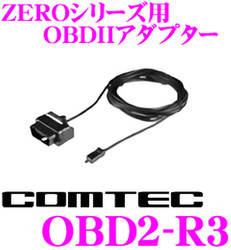 供Comtech OBD2-R3 ZERO系列使用的OBDII连接适配器
