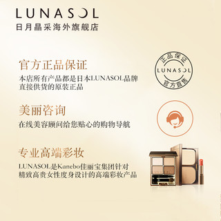 LUNASOL 日月晶采 五效合一塑形眉粉