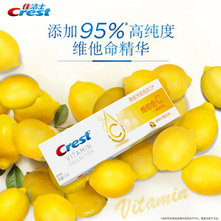 Crest 佳洁士 维他命能量牙膏