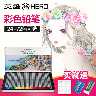 HERO 英雄钢笔 776 彩色铅笔 (彩色)