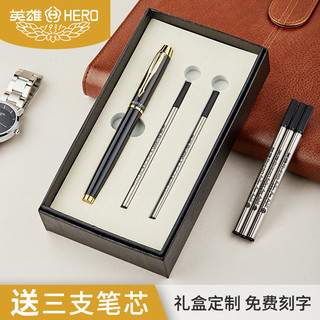 HERO 英雄 7006 金属签字笔 (黑色、0.5mm)