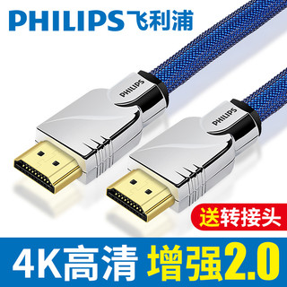 PHILIPS 飞利浦 SWL6120/93 hdmi线 1米