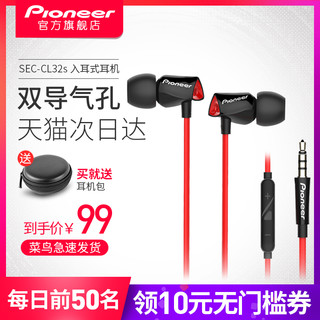  Pioneer 先锋 SEC-CL32S 手机耳机