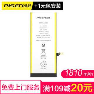 品胜正品适用7p苹果6s电池iPhone6大容量7电池6plus换6p德赛x手机6sp官网4s换5s/c电板8原xs装8p