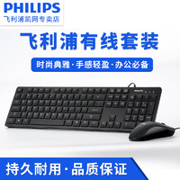 PHILIPS 飞利浦 SPT6201 键盘鼠标套装