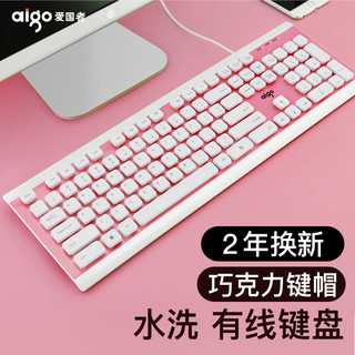  aigo 爱国者 W635 有线键盘