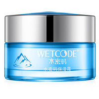 WETCODE 水密码 保湿霜 50g