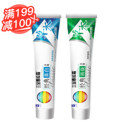 三金 西瓜霜 草本美白牙膏100g+消焱牙膏100g