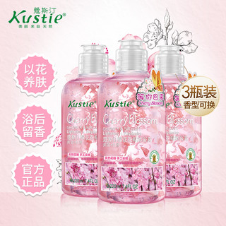 Kustie 蔻斯汀 天然樱花花瓣沐浴露 220ml*3瓶