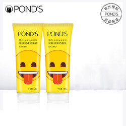 POND'S 旁氏 米粹洗面奶 emoji包装 120g*2