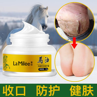 La Milee 莱玫 马油手足修护霜 30g