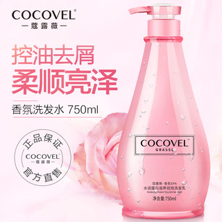 COCOVEL 清爽去屑洗发水 750ml