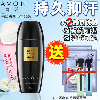 AVON 雅芳 小黑裙男女走珠 (山茶香)