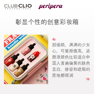 peripera 时尚迷你彩妆箱（染唇液+遮瑕液+眼影阴影液）