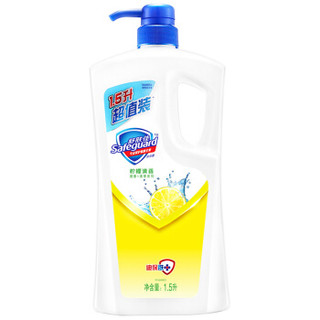 Safeguard 舒肤佳 沐浴露套装 （柠檬清香1500ml+纯白清香100ml*2）