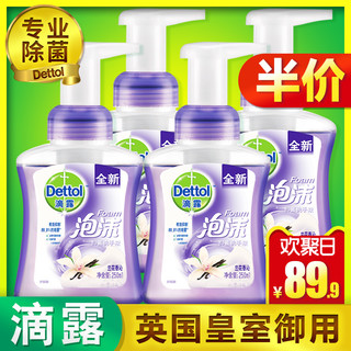 Dettol 滴露 兰花泡沫洗手液 250ml*4瓶