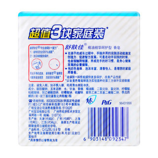 Safeguard 舒肤佳 舒肤佳全家呵护型香皂套装 5块装