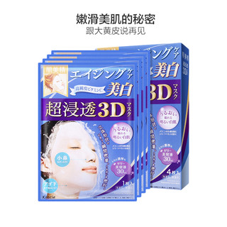 Kracie 肌美精 超浸透3D补水面膜贴 30ml