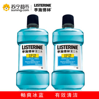 LISTERINE 李施德林 漱口水