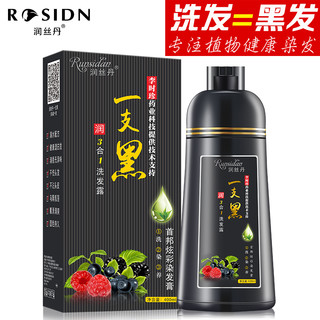 ROSIDN 一支黑三合一洗发露 400ml