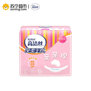 kotex 高洁丝 卫生巾 亲亲棉日用 240mm 10片*2包+放肆睡夜用 350mm 5片*1包