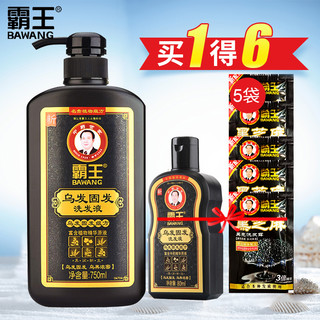 BAWANG 霸王 乌发固发洗护套装（洗发水450ml+育发液80ml）