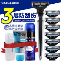 英吉利 YINGJILI 剃须刀
