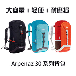 DECATHLON 迪卡侬 QUBP 8332413 户外双肩背包 30L 