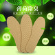 Healthy bamboo 竹利健 薄荷防臭鞋垫（5/10双）