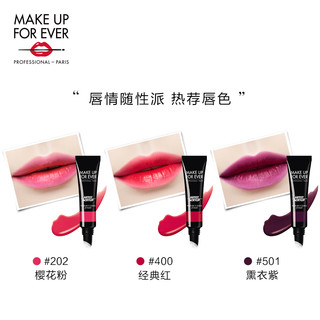 MAKE UP FOR EVER 玫珂菲 ARTIST ACRYLIP 柔润唇釉 (301)